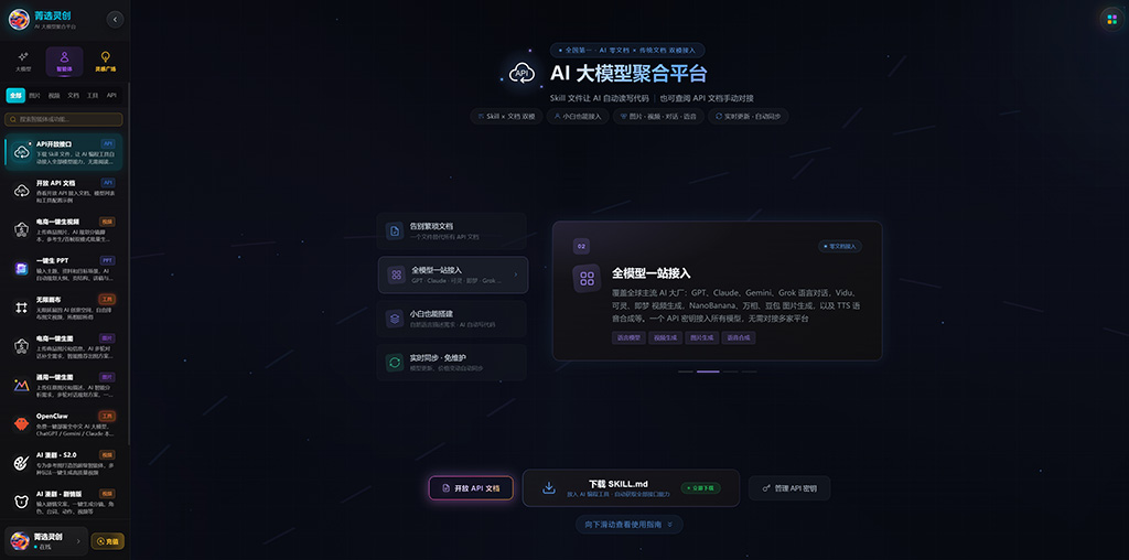 AI企业级大纲PPT